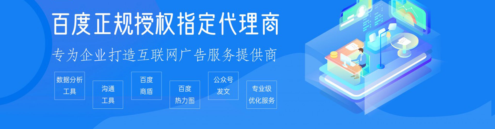 新庄sem竞价员